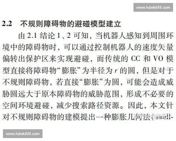 基于主客场数据分析的足球比赛胜负预测模型研究与应用