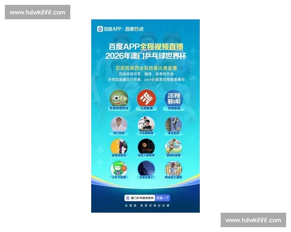 聚焦全球赛事热点打造一站式体育资讯互动娱乐平台首页新体验升级